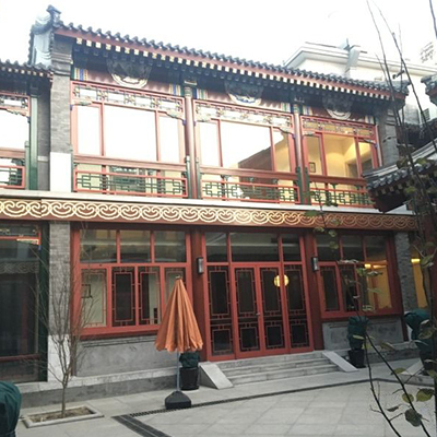 北京后海四合院