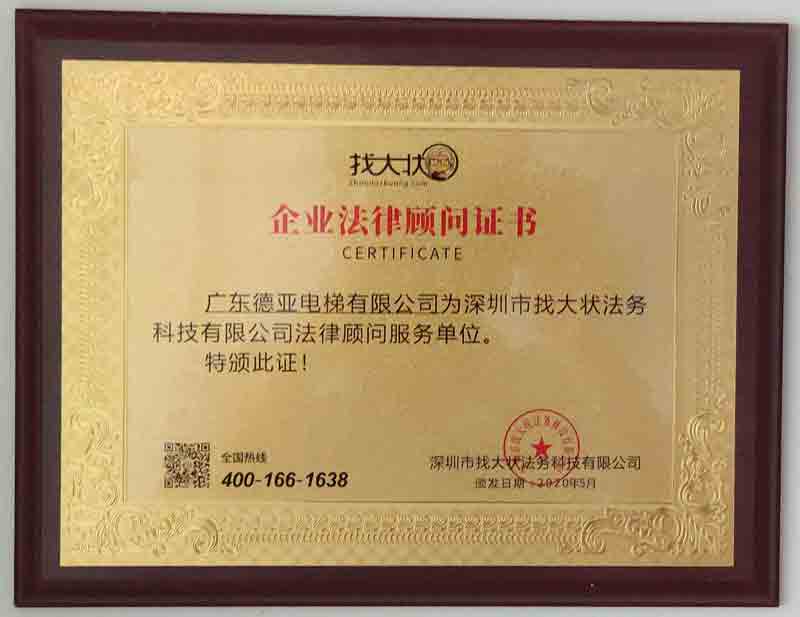企業(yè)法律顧問展示牌21KB.jpg