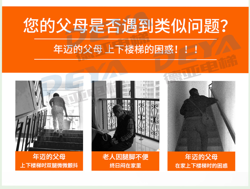 上樓難