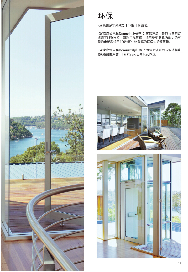 框架家用電梯
