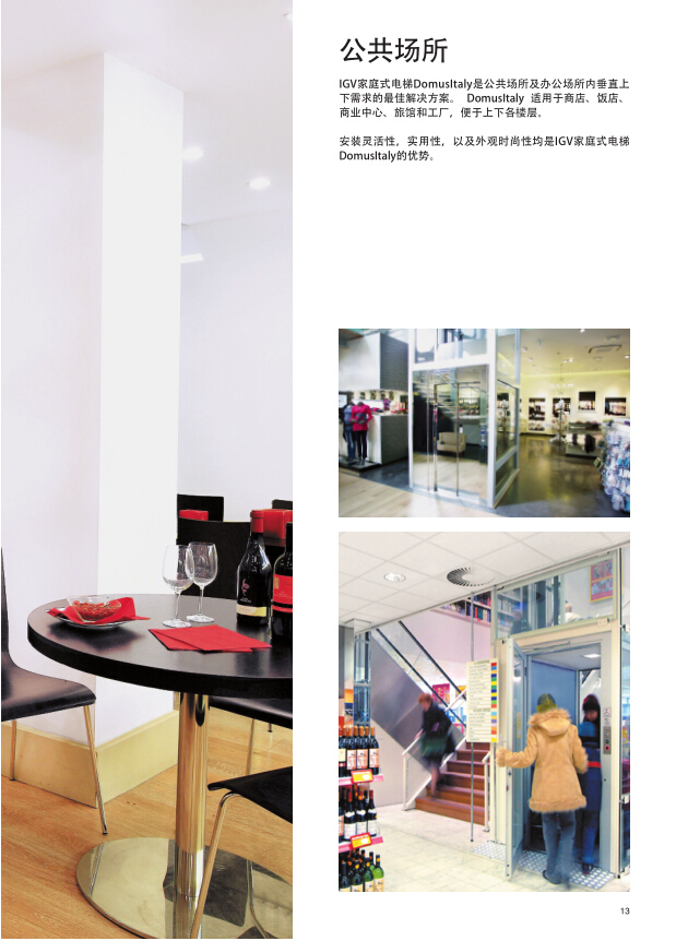 框架家用電梯