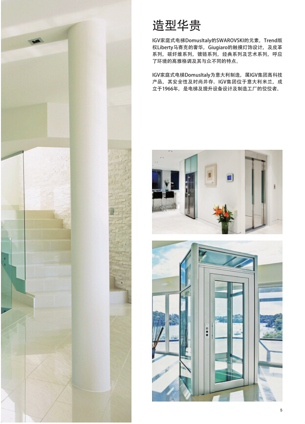 框架家用電梯