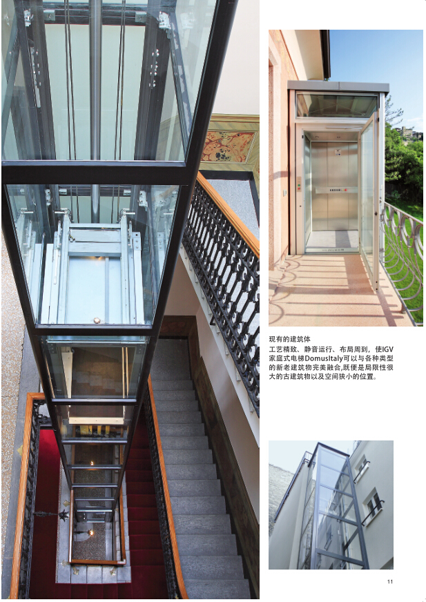 框架式家用電梯