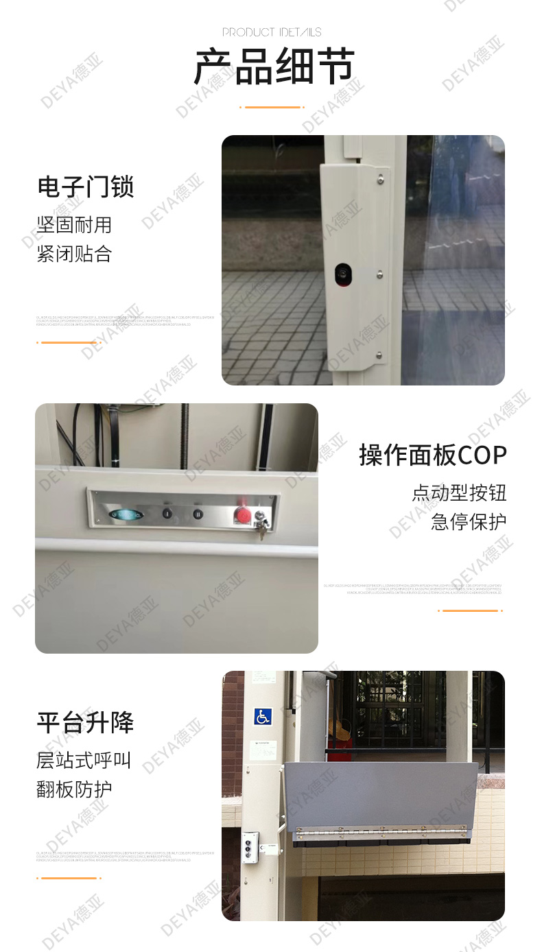 無(wú)障礙升降平臺(tái)12.jpg