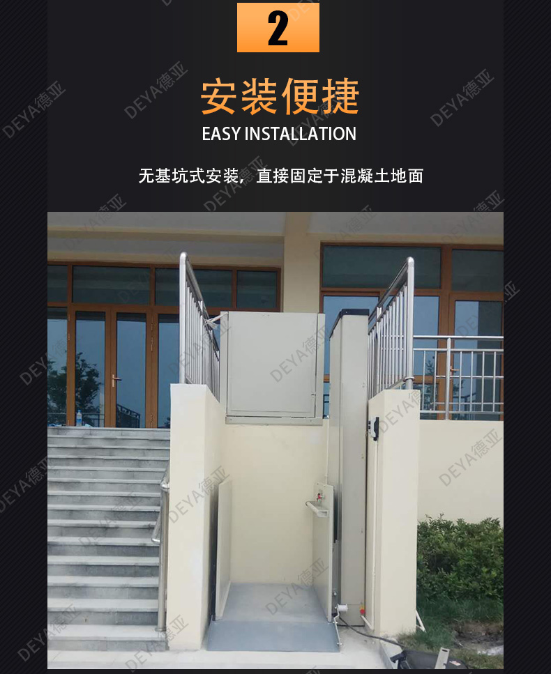 無(wú)障礙升降平臺(tái)07.jpg
