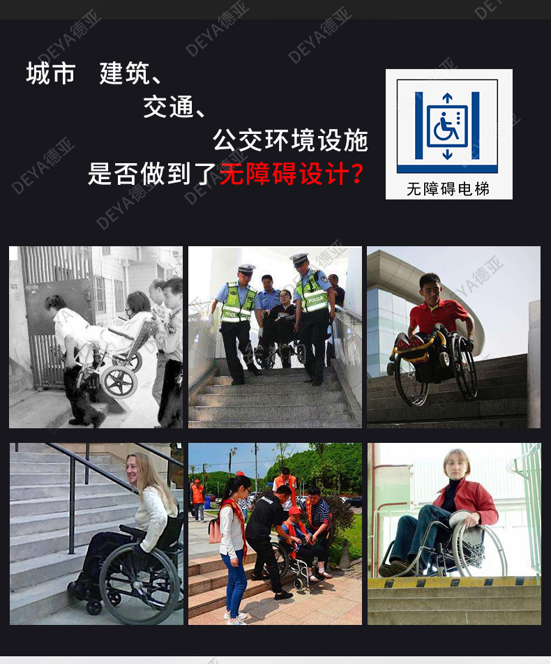 無(wú)障礙升降平臺(tái)03.jpg