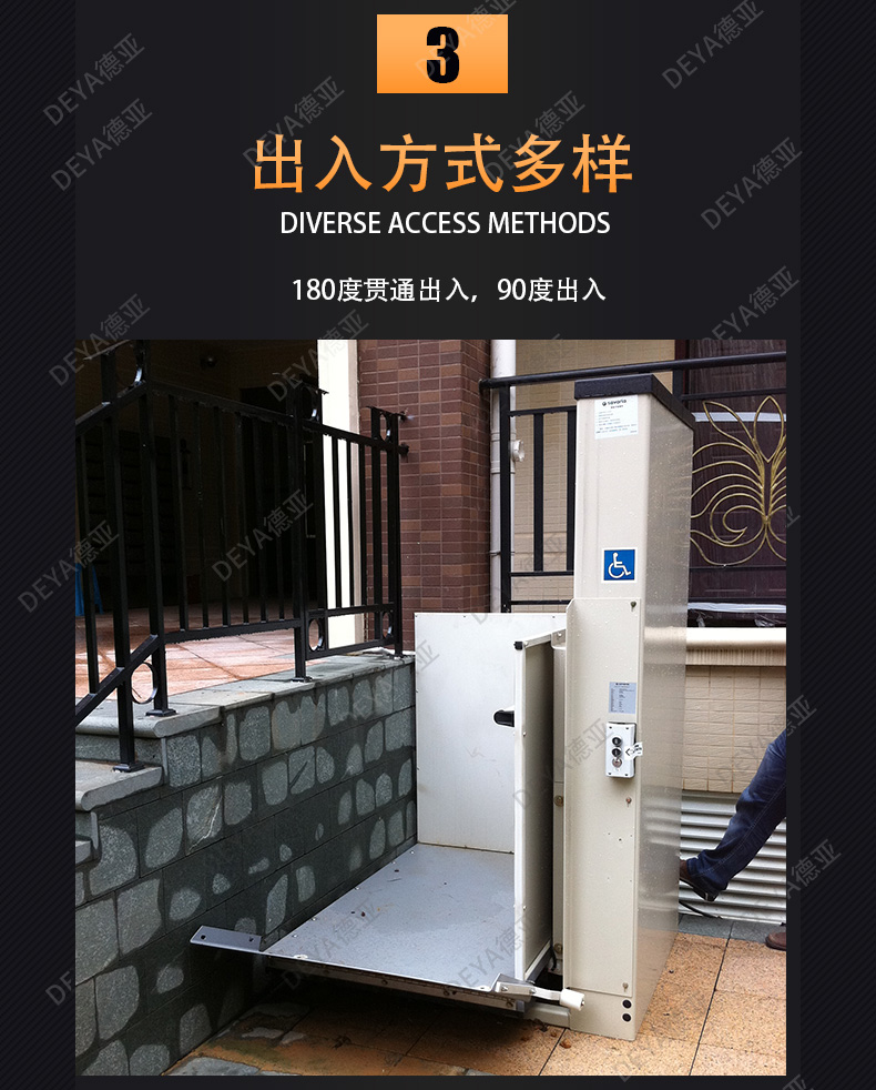 無(wú)障礙升降平臺(tái)08.jpg