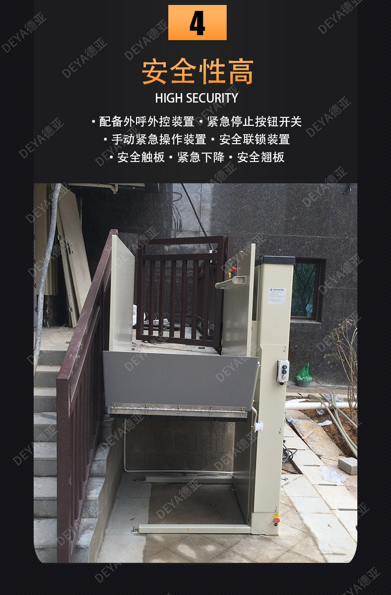 無(wú)障礙升降平臺(tái)09.jpg